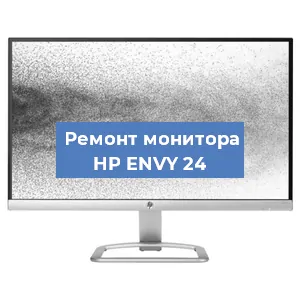 Замена экрана на мониторе HP ENVY 24 в Воронеже